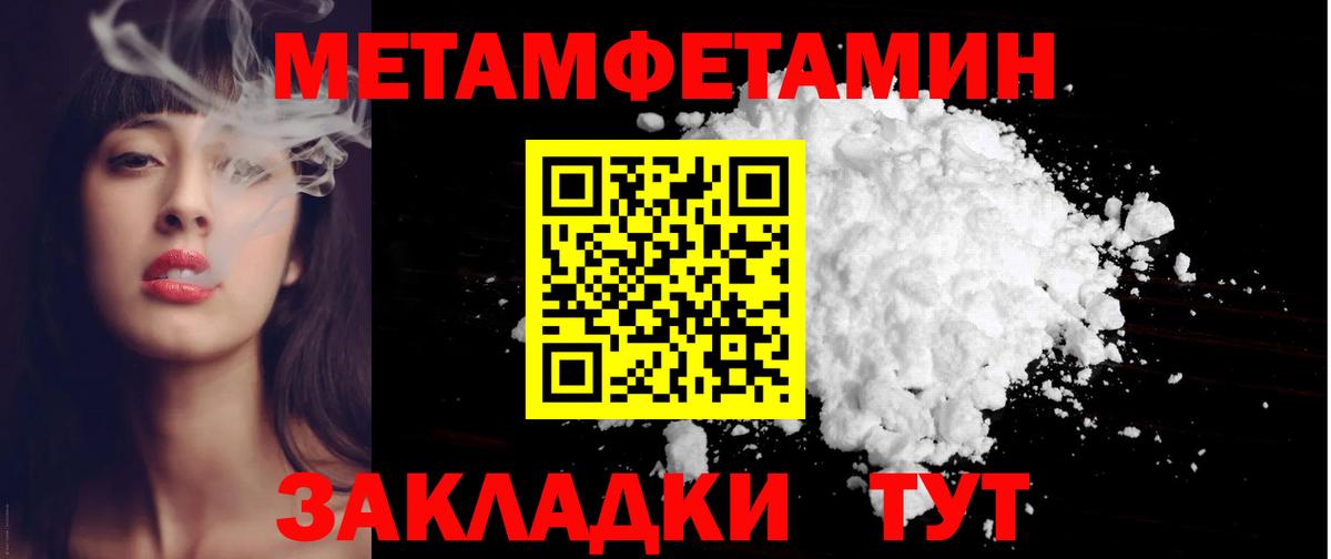 АМФЕТАМИН 98% Славянск-на-Кубани