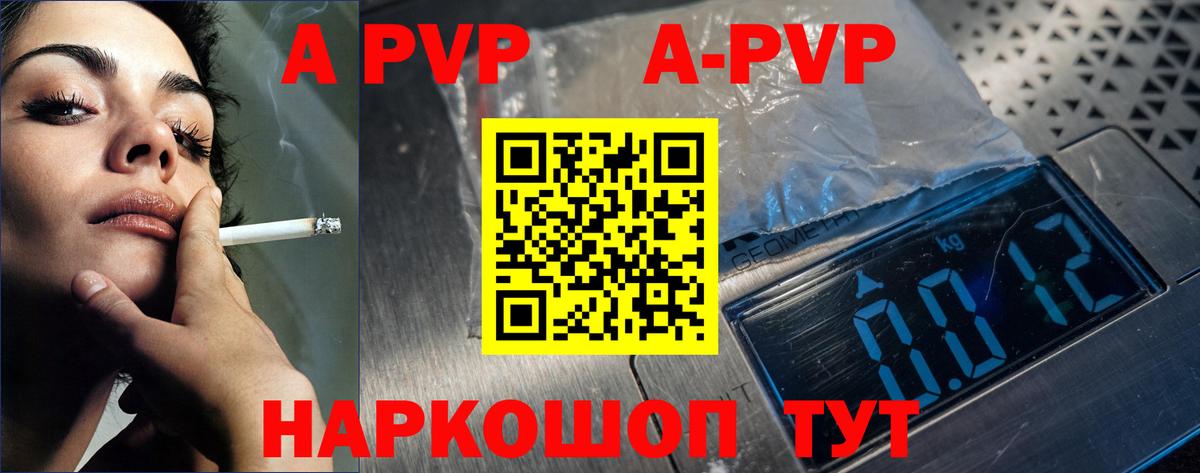 APVP СК КРИС  A PVP Соль  А ПВП крисы CK  Вход с VPN  Славянск-на-Кубани 