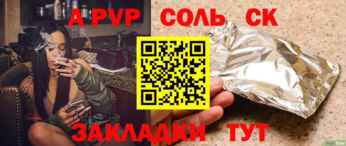 Alpha-PVP мука Славянск-на-Кубани