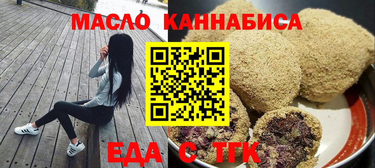 Славянск-на-Кубани  Canna-Cookies конопля  Вход с VPN 