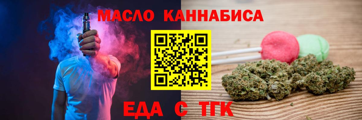 Печенье с ТГК конопля Славянск-на-Кубани