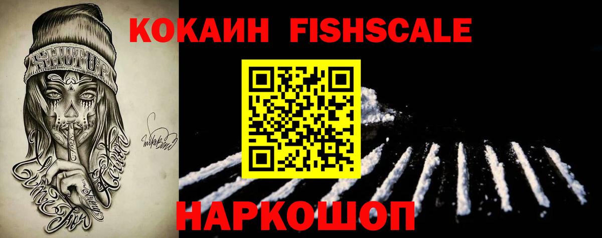 Кокаин Перу Славянск-на-Кубани