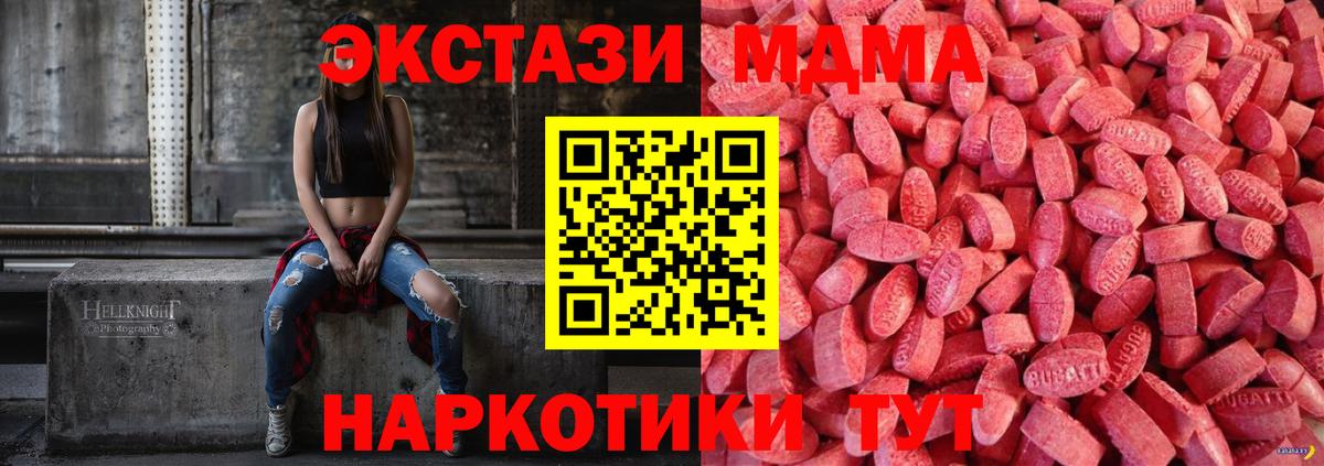 Славянск-на-Кубани  ЭКСТАЗИ 280мг  Ecstasy ешки  Экстази  mega рабочий сайт  Вход с VPN 