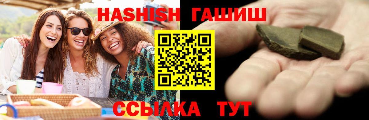 БУТИРАТ Славянск-на-Кубани