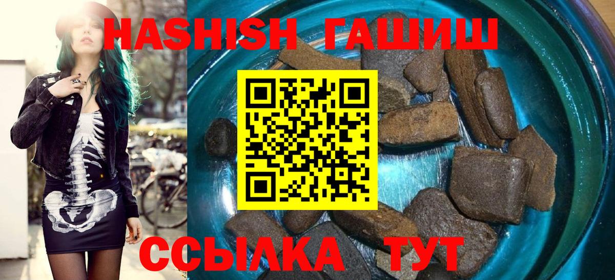 ГАШ Cannabis Славянск-на-Кубани