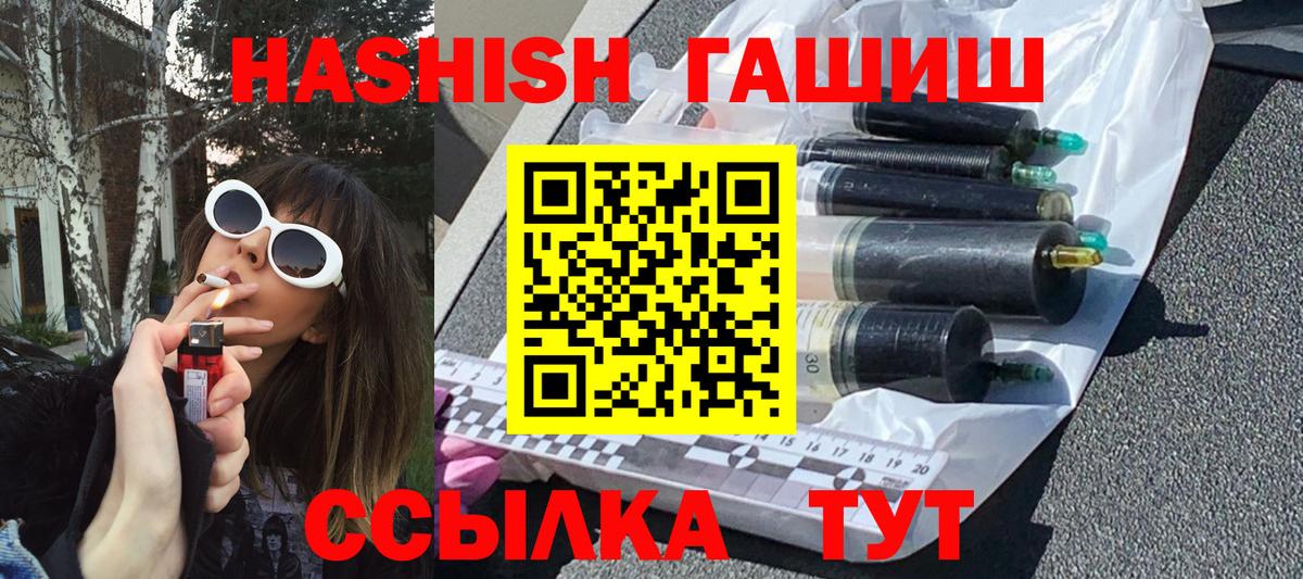 ГАШИШ  Марихуана  Каннабис  Меф МЯУ МЯУ кристаллы  Кокаин  Славянск-на-Кубани  Вход с VPN  ГАШ 