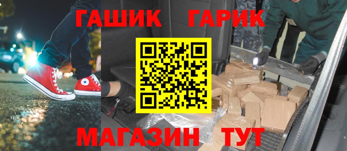 ГАШИШ VHQ  Гашиш Premium  Славянск-на-Кубани  цена   Вход с VPN 
