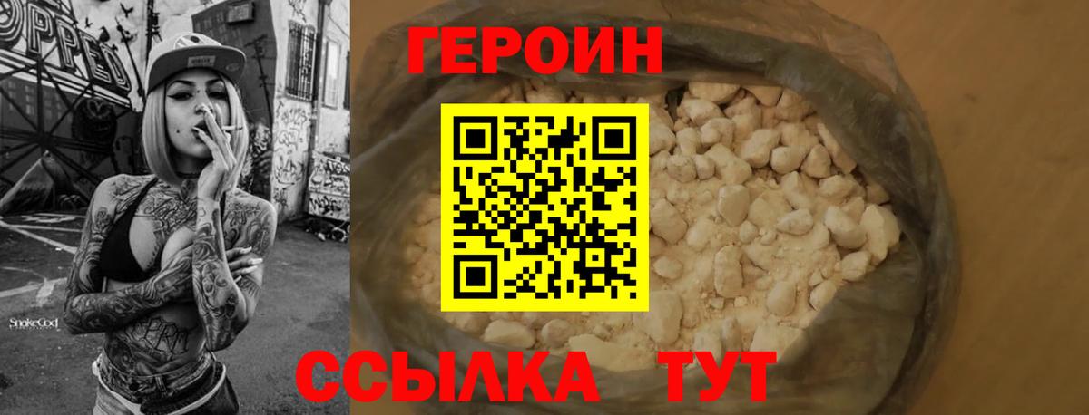 Славянск-на-Кубани  ГЕРОИН герыч  Вход с VPN 