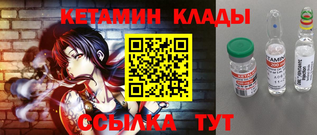 Кетамин ketamine Славянск-на-Кубани