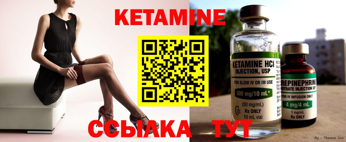 Славянск-на-Кубани  КЕТАМИН VHQ  Вход с VPN  КЕТАМИН ketamine 