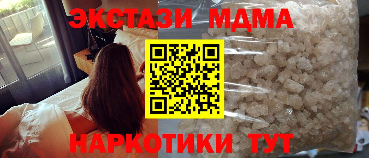 Славянск-на-Кубани  МДМА crystal  МДМА  МДМА Molly  Вход с VPN 
