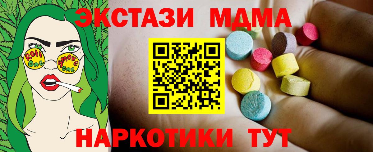МДМА crystal Славянск-на-Кубани