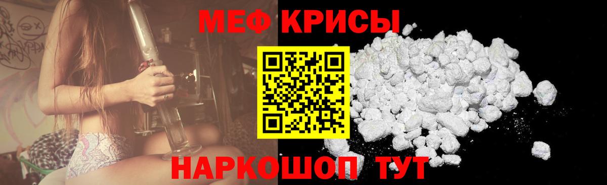 Славянск-на-Кубани  Меф mephedrone  Меф  МЕФ 4 MMC  Вход с VPN 