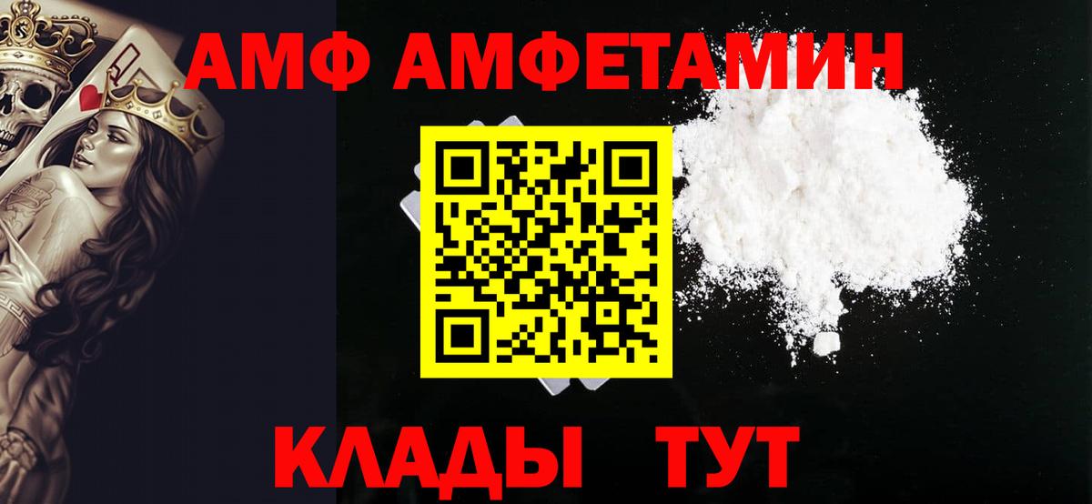 Славянск-на-Кубани  Метамфетамин витя  Вход с VPN 