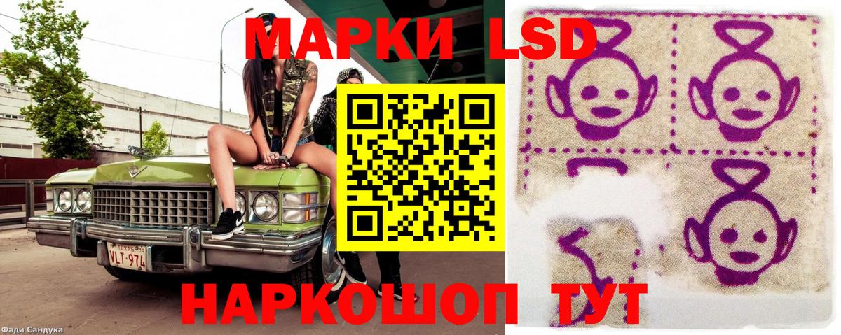 Наркотические марки 1500мкг Славянск-на-Кубани