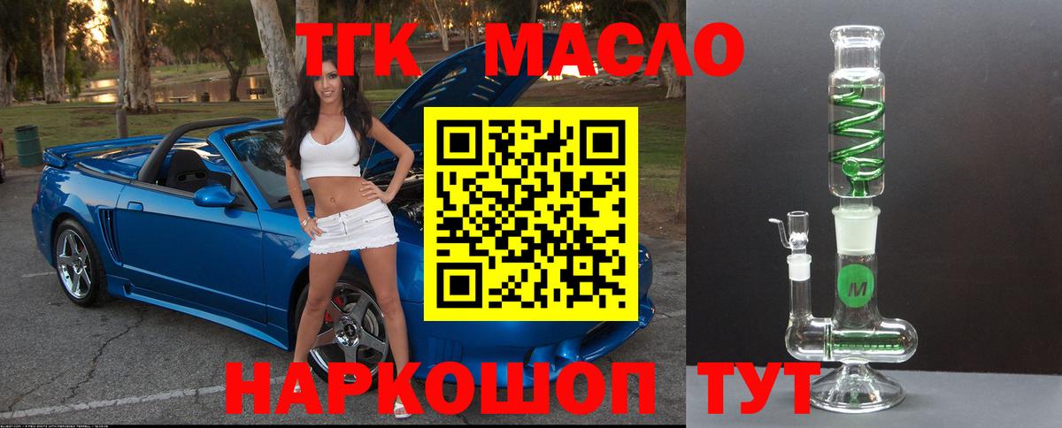 где купить наркоту  ТГК концентрат  ТГК Wax  Вход с VPN  Славянск-на-Кубани 